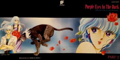 Ichiro Nitta - Purple Eyes In The Dark Part-2 (闇のパープルアイ Part-2 オリジナル・アルバム) - Image 3