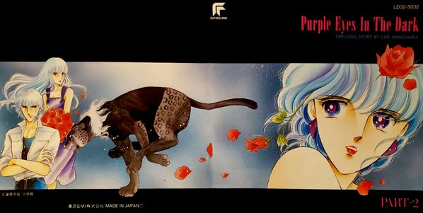 Ichiro Nitta – Purple Eyes In The Dark Part-2 (闇のパープルアイ Part-2 オリジナル・アルバム)