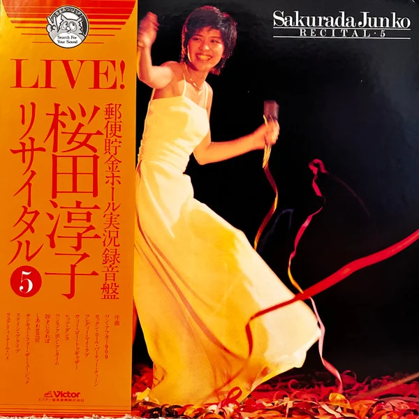 Junko Sakurada – Recital 5