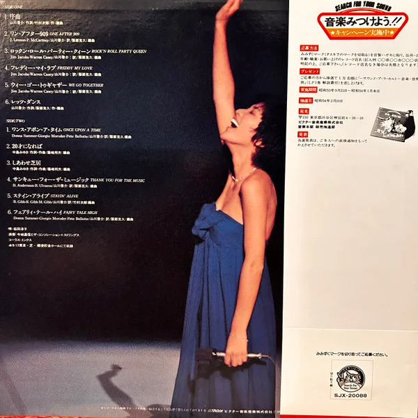 Junko Sakurada – Recital 5