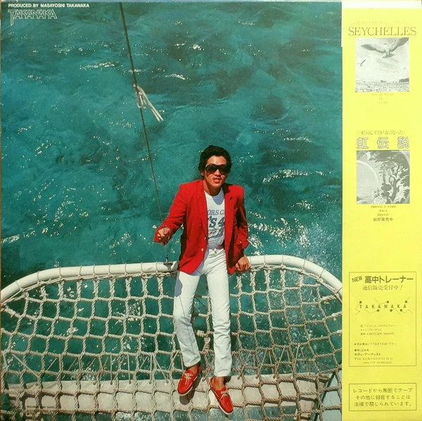 Masayoshi Takanaka – Alone