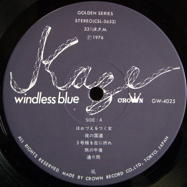 Kaze – Windless Blue