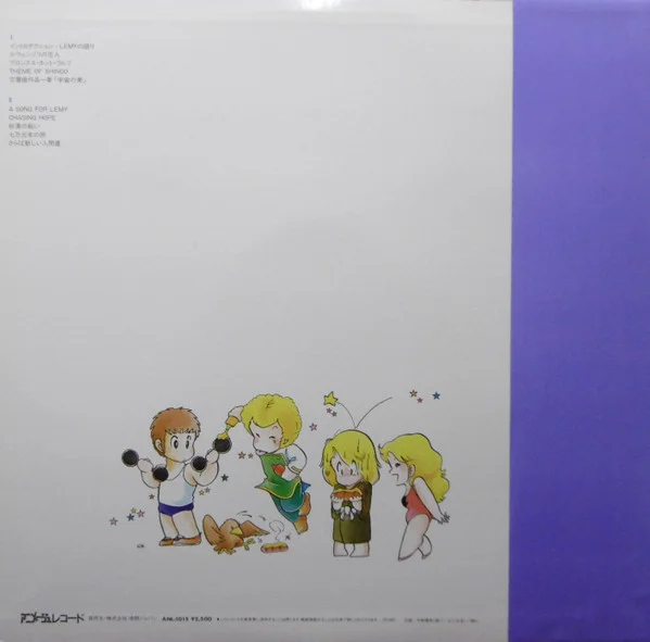Yuji Dan, Haruhiko Wada – その後の戦国魔神ゴーショーグン ~ See You Again