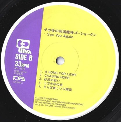 Yuji Dan, Haruhiko Wada - その後の戦国魔神ゴーショーグン ~ See You Again - Image 4