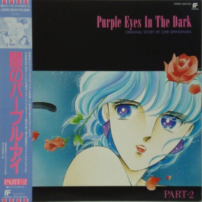 Ichiro Nitta - Purple Eyes In The Dark Part-2 (闇のパープルアイ Part-2 オリジナル・アルバム)