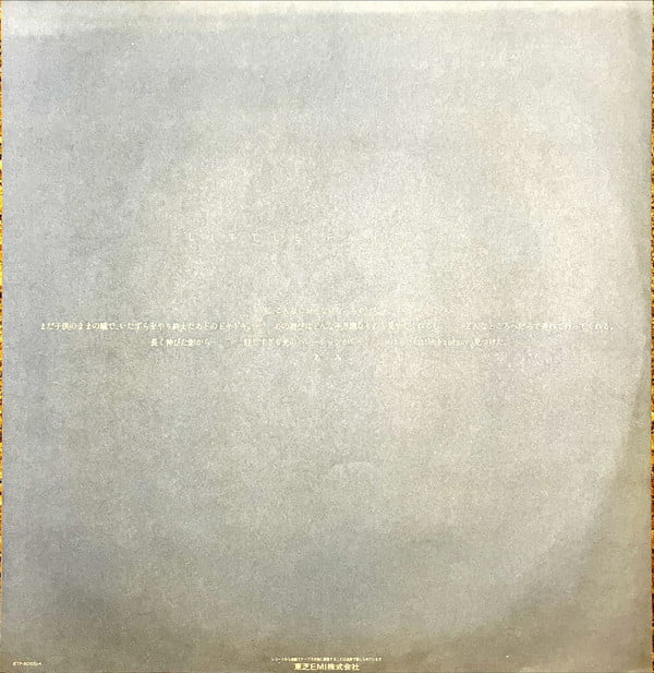 Amii Ozaki – Little Fantasy (リトルファンタジー)