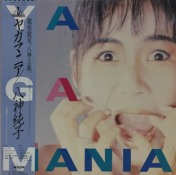 Junko Yagami – ヤガマニア (Yagamania)
