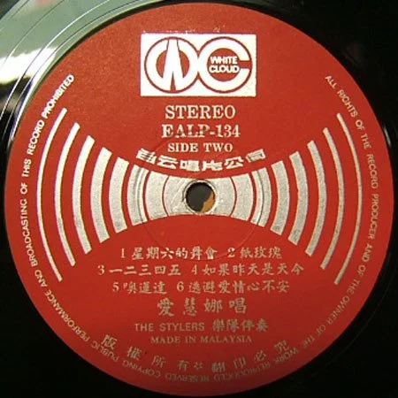 Ervinna – 我求你騙我騙到底