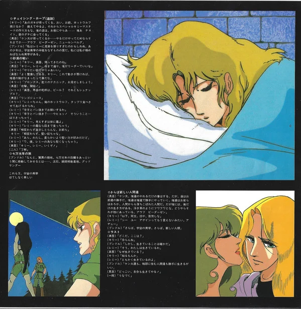 Yuji Dan, Haruhiko Wada – その後の戦国魔神ゴーショーグン ~ See You Again