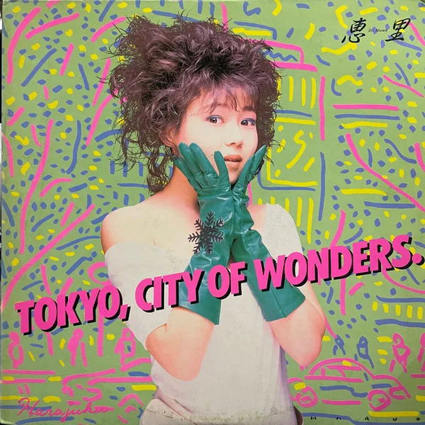 村田恵里 – Tokyo, City Of Wonders.