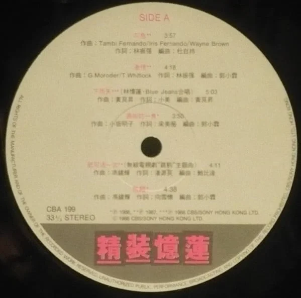 Sandy Lam – 精裝憶蓮