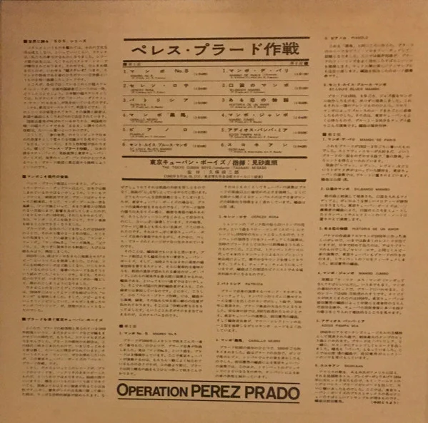 The Tokyo Cuban Boys Conductor: Tadaaki Misago – Operación Perez Prado