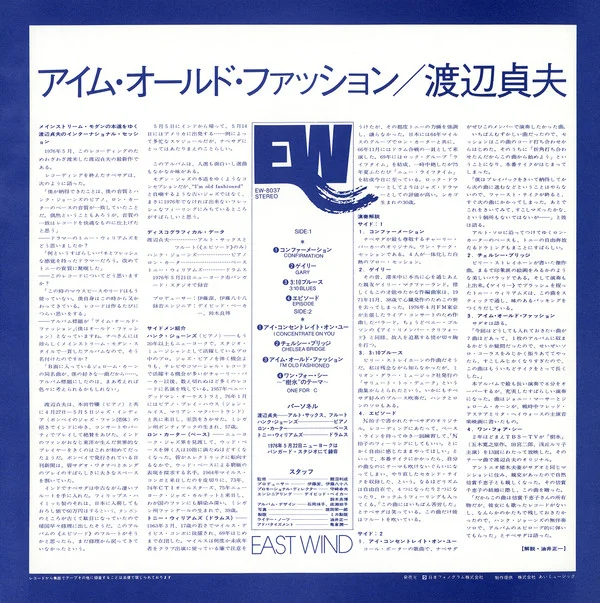 Sadao Watanabe With The Great Jazz Trio – I’m Old Fashioned