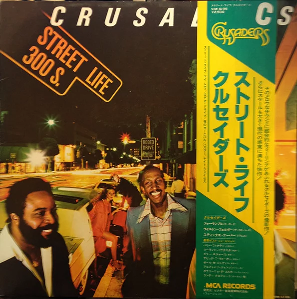 The Crusaders – Street Life (ストリート・ライフ)