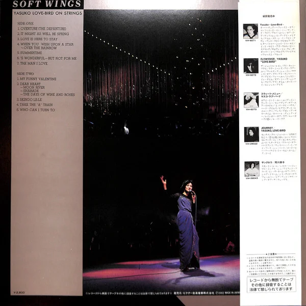 Yasuko Agawa – Soft Wings ~ Yasuko Love-Bird On Strings