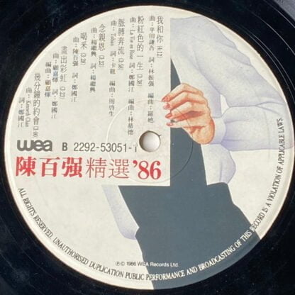 Danny Chan - 精選 '86 - Image 4