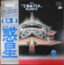 Tomita – The Planets