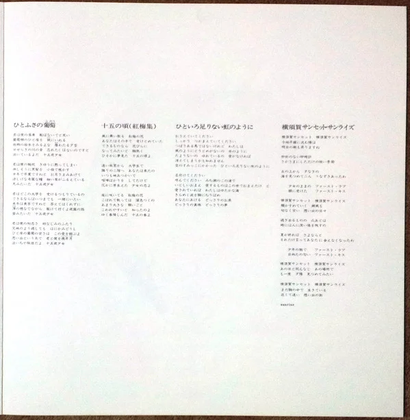 Momoe Yamaguchi – 曼珠沙華