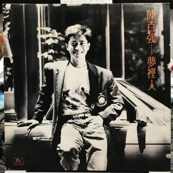 Danny Chan – 夢裡人