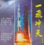 The Apollo – 一飛冲天