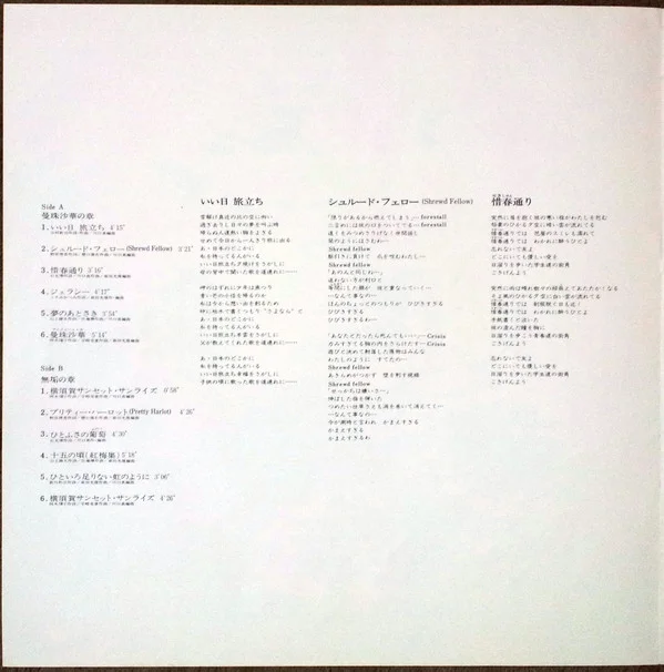 Momoe Yamaguchi – 曼珠沙華