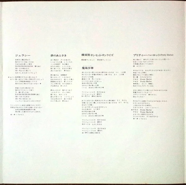 Momoe Yamaguchi – 曼珠沙華
