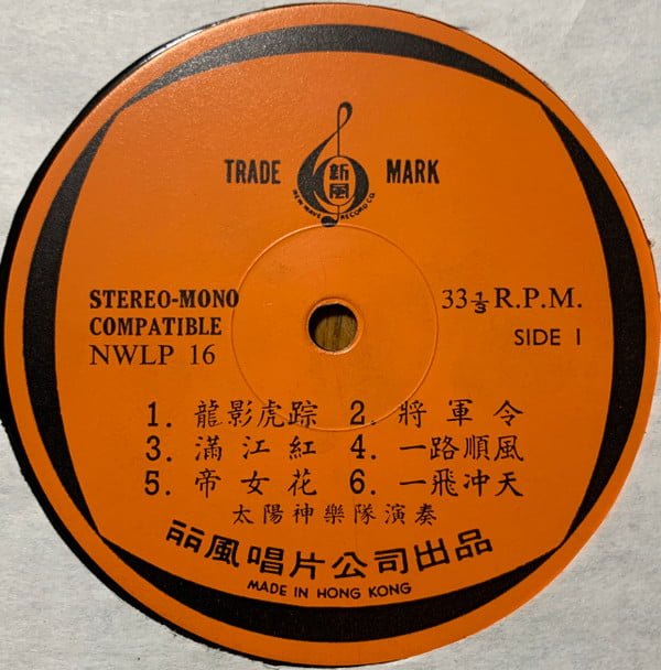 The Apollo – 一飛冲天