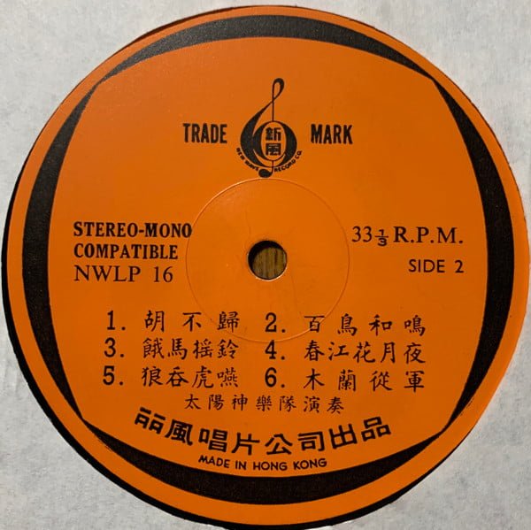 The Apollo – 一飛冲天