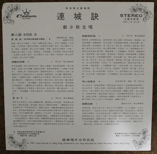 Adam Cheng – 烽火飛花