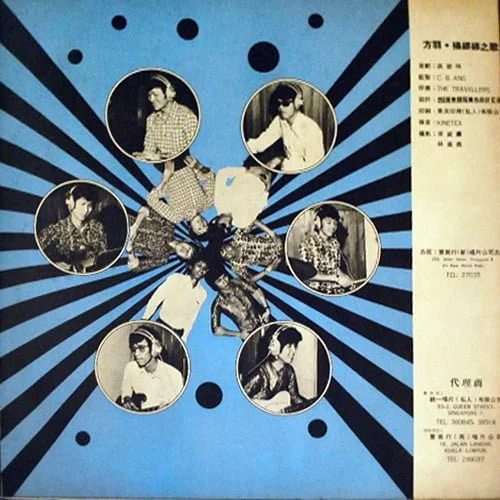 Fang Yu, Yang Na Na – 方羽楊娜娜之歌
