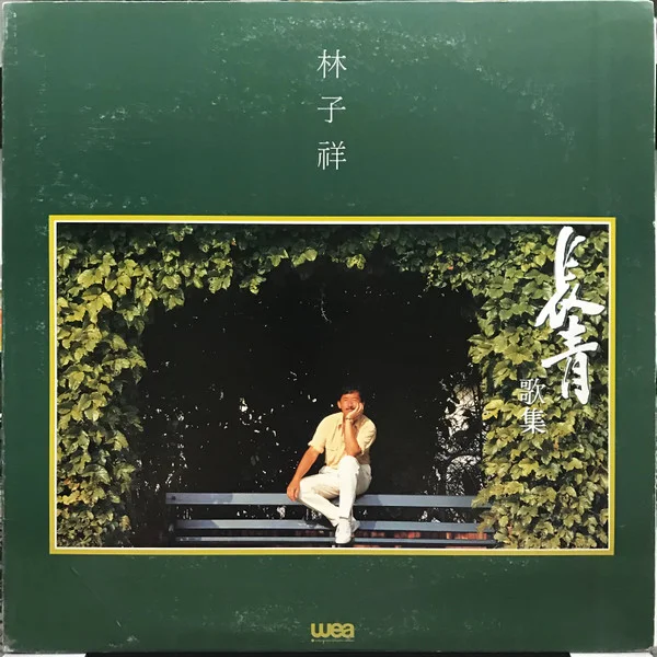 George Lam – 林子祥 長青歌集