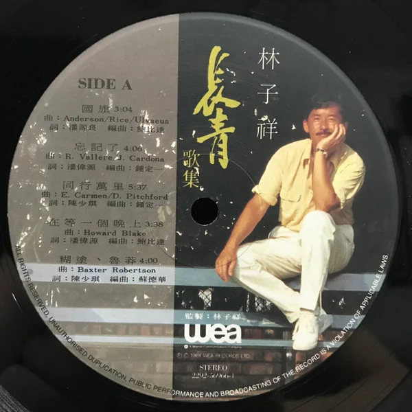 George Lam – 林子祥 長青歌集