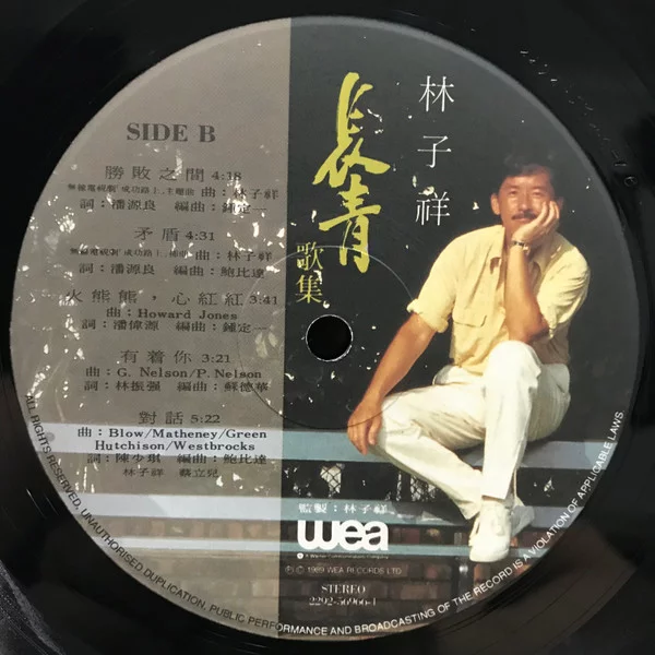George Lam – 林子祥 長青歌集