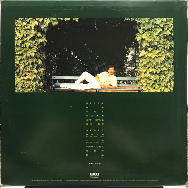 George Lam – 林子祥 長青歌集