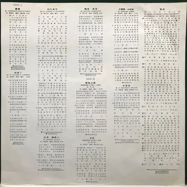 George Lam – 林子祥 長青歌集