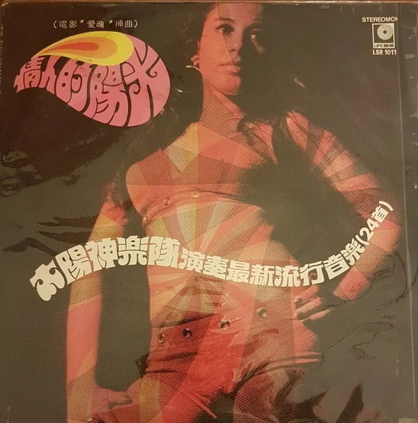 The Apollo – 情人的陽光