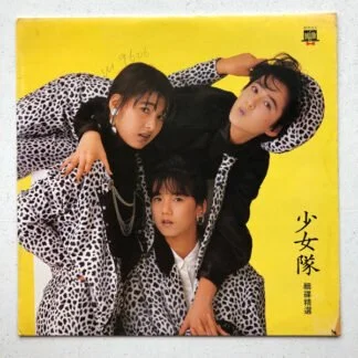 Shohjo-Tai – 少女隊細碟精選