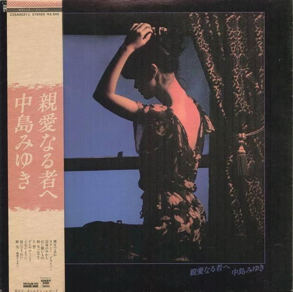 Miyuki Nakajima – 親愛なる者へ
