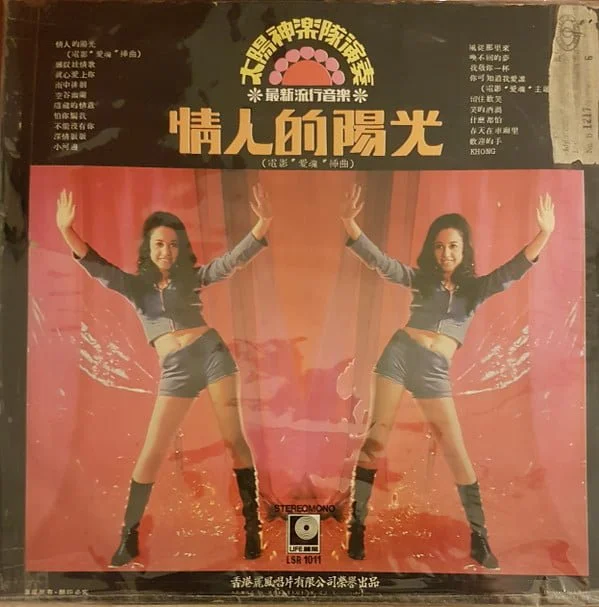 The Apollo – 情人的陽光