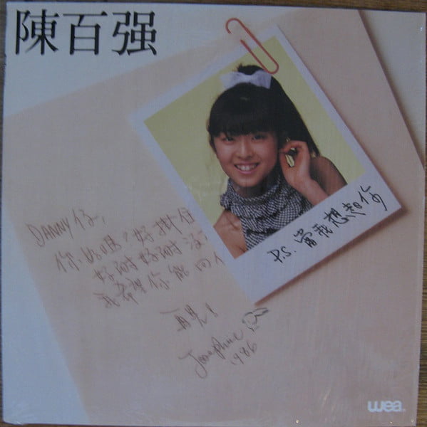 Danny Chan – 當我想起你