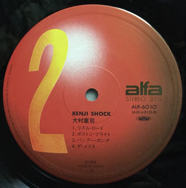 Kenji Omura – Kenji Shock (クンジ・ショック)