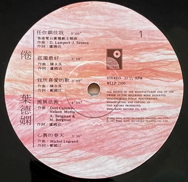 Deanie Ip – 倦