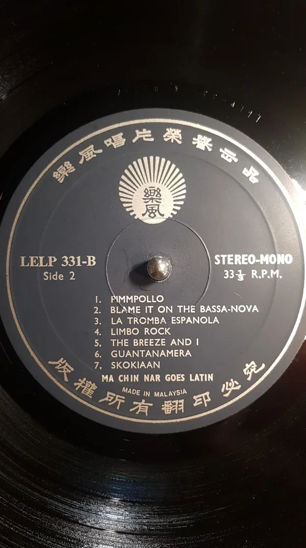Ma Chia Nar – Ma Chia Nar Goes Latin