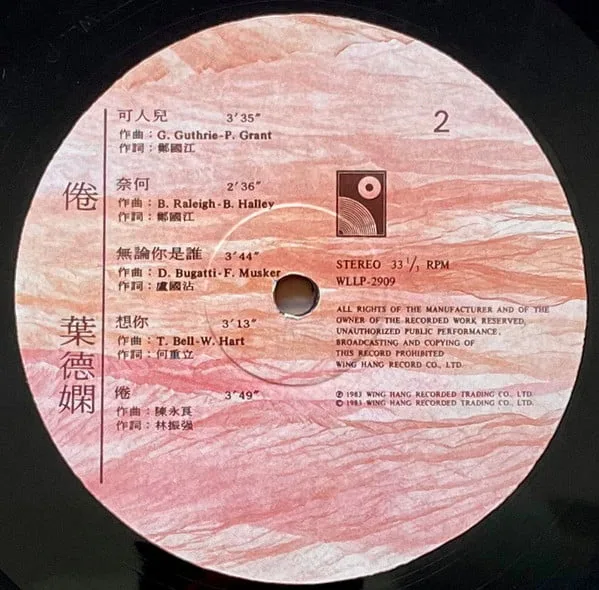 Deanie Ip – 倦