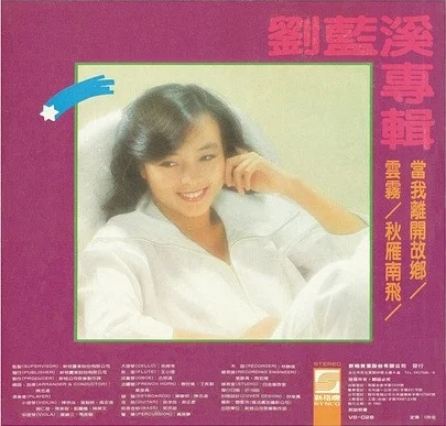 劉藍溪 – 北風