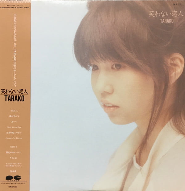 Tarako – 笑わない恋人