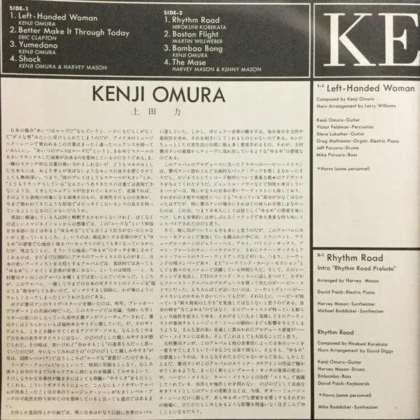 Kenji Omura – Kenji Shock (クンジ・ショック)