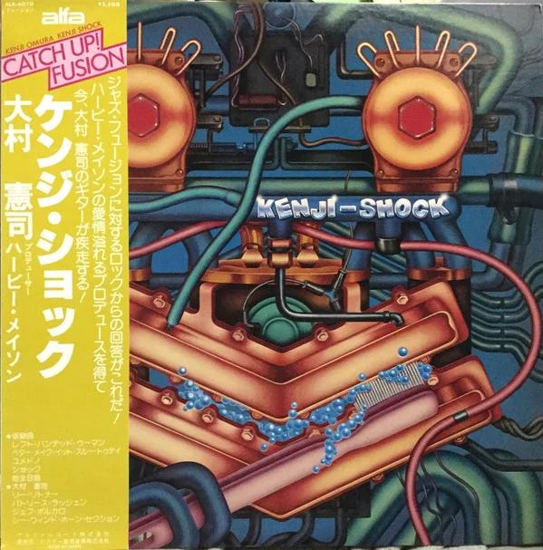 Kenji Omura – Kenji Shock (クンジ・ショック)