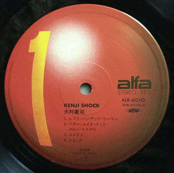 Kenji Omura – Kenji Shock (クンジ・ショック)
