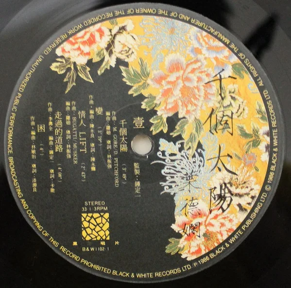 Deanie Ip – 千個太陽